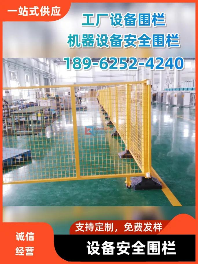 長(zhǎng)春工業(yè)設(shè)備圍欄 #溫州市政防護(hù)圍欄 #東莞車間安全防護(hù)圍 - 兌趑